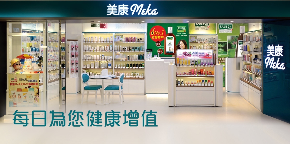 8_美康店前相片_頁頂面版_通用
