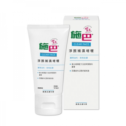 4_施巴_淨顏補濕啫喱 50ml_九折內版